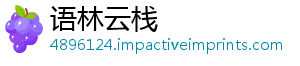 透视 涨窄红近八加剧拆A成成子成趋色上市首日势幅收分化迎公司开门-语林云栈